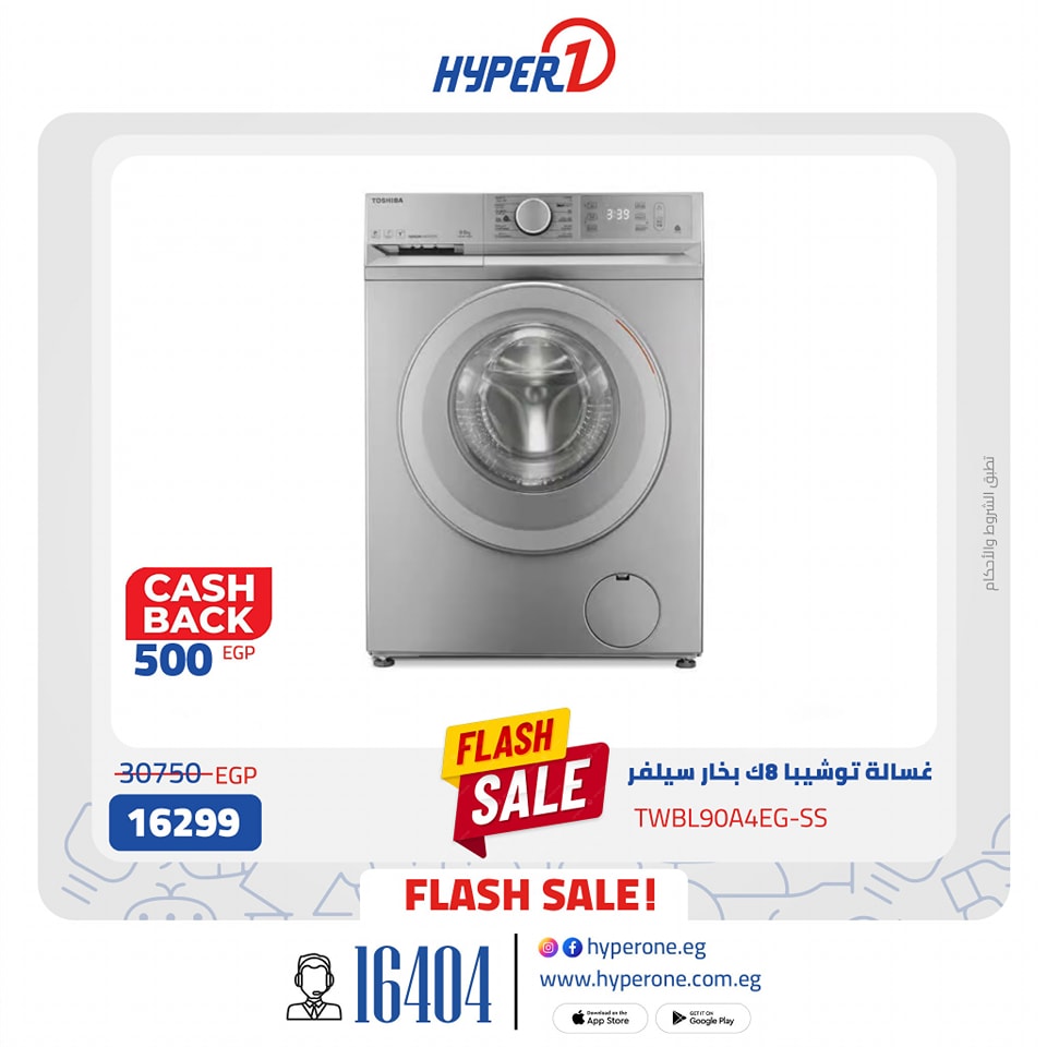 hyper-one offers from 31jan to 31jan 2025 عروض هايبر وان من 31 يناير حتى 31 يناير 2025 صفحة رقم 12